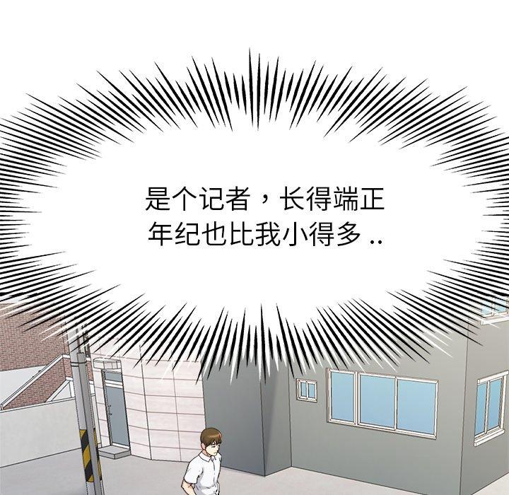 单身爸爸想恋爱[抖漫]韩漫全集-单身爸爸想恋爱-第 17 话无删减无遮挡章节图片 