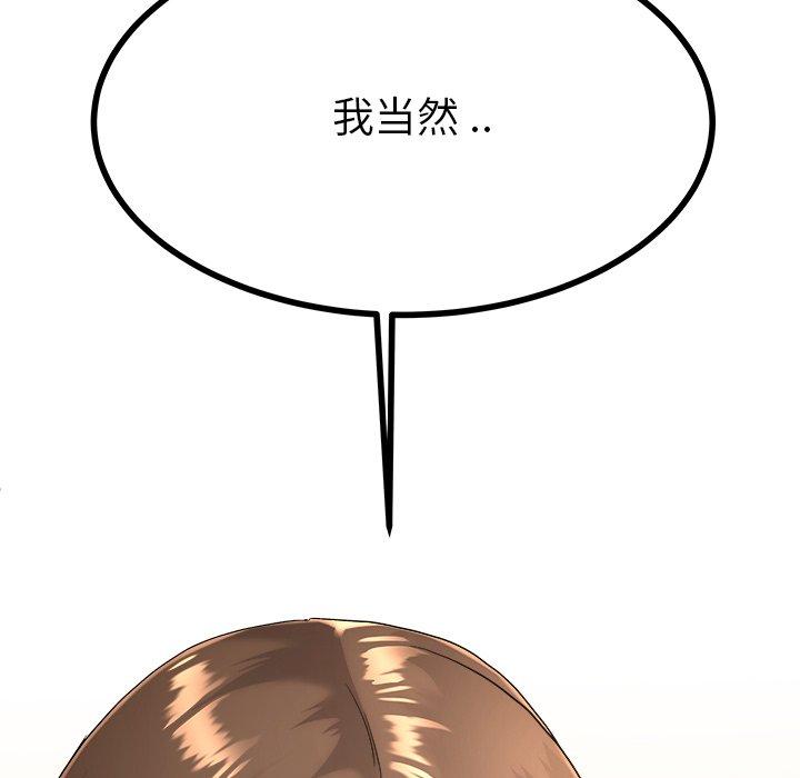 单身爸爸想恋爱[抖漫]韩漫全集-单身爸爸想恋爱-第 17 话无删减无遮挡章节图片 