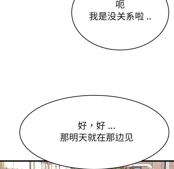 单身爸爸想恋爱[抖漫]韩漫全集-单身爸爸想恋爱-第 17 话无删减无遮挡章节图片 