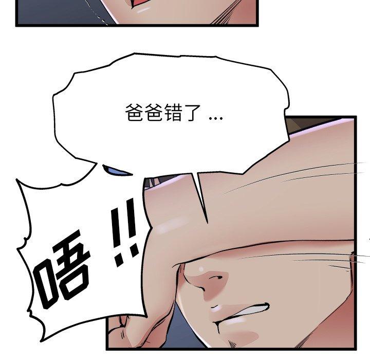 单身爸爸想恋爱[抖漫]韩漫全集-单身爸爸想恋爱-第 17 话无删减无遮挡章节图片 