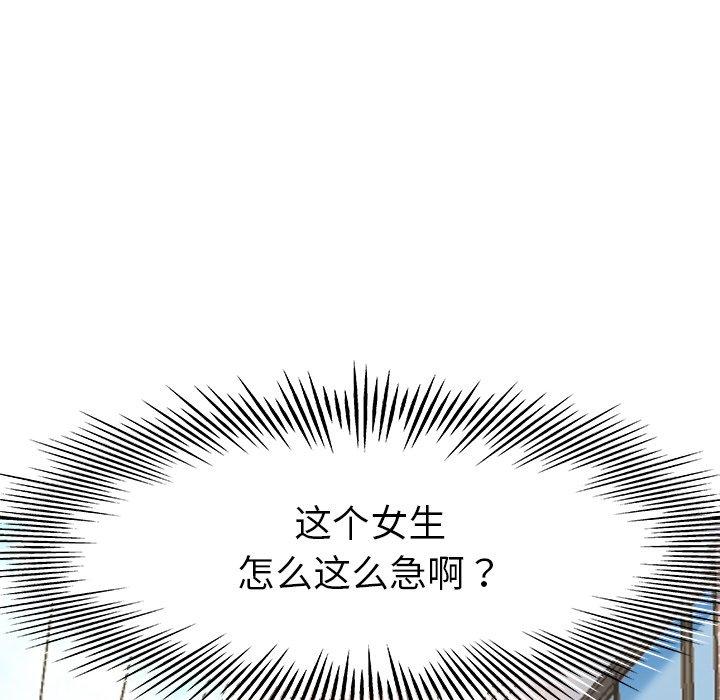 单身爸爸想恋爱[抖漫]韩漫全集-单身爸爸想恋爱-第 17 话无删减无遮挡章节图片 