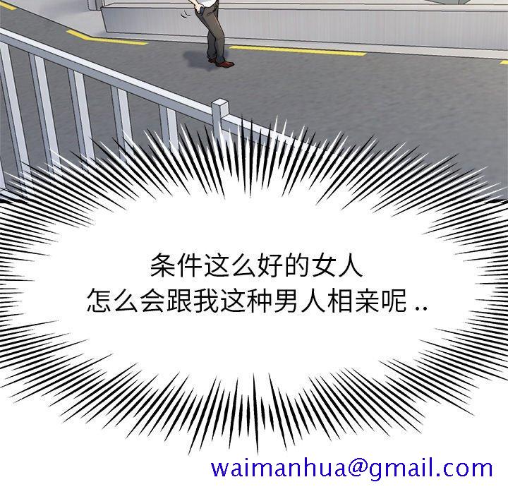 单身爸爸想恋爱[抖漫]韩漫全集-单身爸爸想恋爱-第 17 话无删减无遮挡章节图片 
