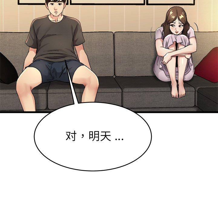 单身爸爸想恋爱[抖漫]韩漫全集-单身爸爸想恋爱-第 17 话无删减无遮挡章节图片 