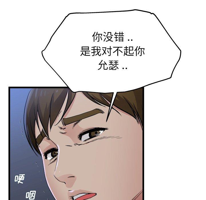 单身爸爸想恋爱[抖漫]韩漫全集-单身爸爸想恋爱-第 17 话无删减无遮挡章节图片 