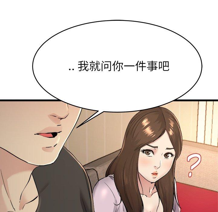 单身爸爸想恋爱[抖漫]韩漫全集-单身爸爸想恋爱-第 17 话无删减无遮挡章节图片 