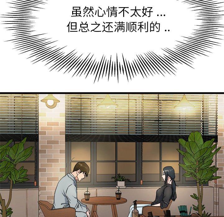单身爸爸想恋爱[抖漫]韩漫全集-单身爸爸想恋爱-第 18 话无删减无遮挡章节图片 