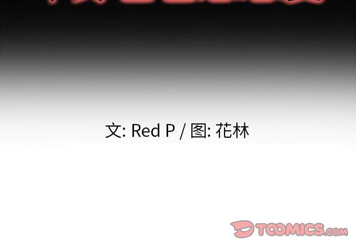 单身爸爸想恋爱[抖漫]韩漫全集-单身爸爸想恋爱-第 18 话无删减无遮挡章节图片 