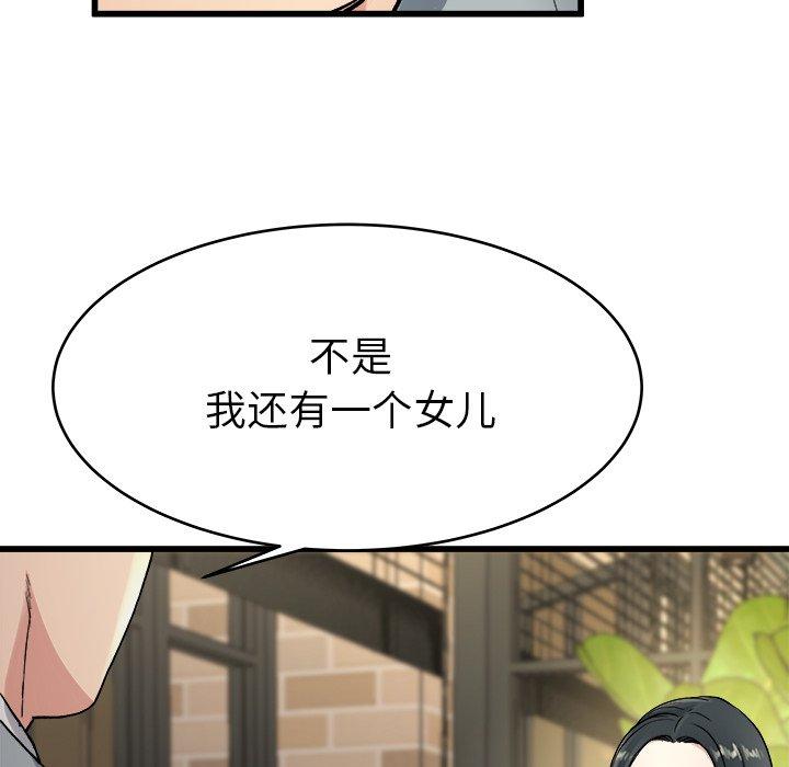 单身爸爸想恋爱[抖漫]韩漫全集-单身爸爸想恋爱-第 18 话无删减无遮挡章节图片 