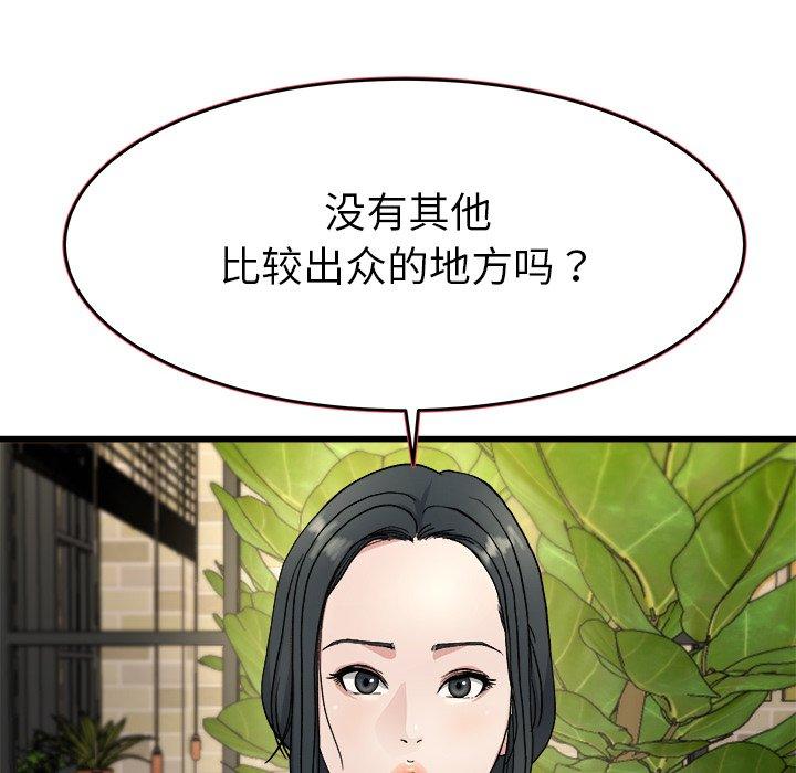 单身爸爸想恋爱[抖漫]韩漫全集-单身爸爸想恋爱-第 18 话无删减无遮挡章节图片 