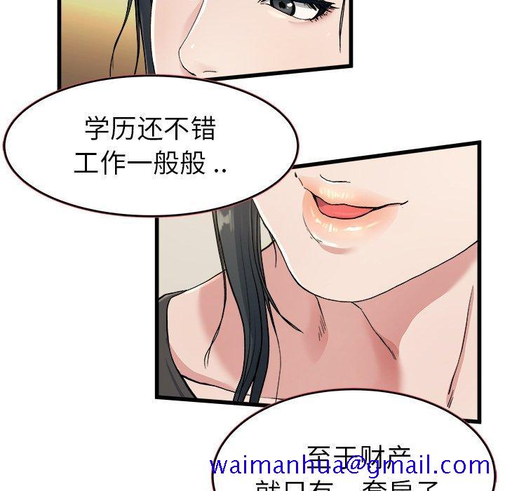 单身爸爸想恋爱[抖漫]韩漫全集-单身爸爸想恋爱-第 18 话无删减无遮挡章节图片 
