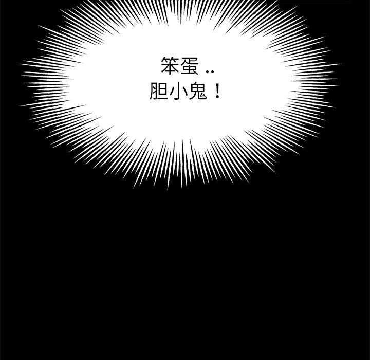 单身爸爸想恋爱[抖漫]韩漫全集-单身爸爸想恋爱-第 18 话无删减无遮挡章节图片 