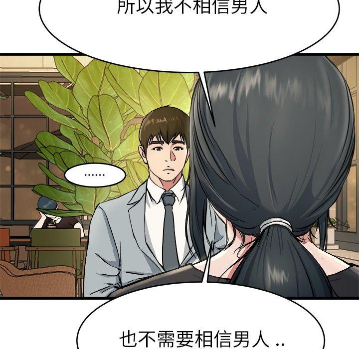 单身爸爸想恋爱[抖漫]韩漫全集-单身爸爸想恋爱-第 18 话无删减无遮挡章节图片 