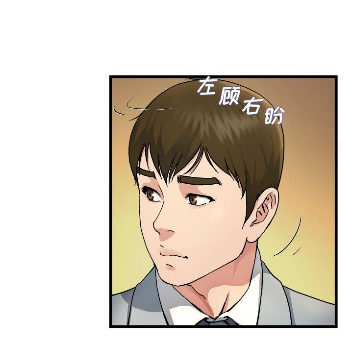 单身爸爸想恋爱[抖漫]韩漫全集-单身爸爸想恋爱-第 18 话无删减无遮挡章节图片 