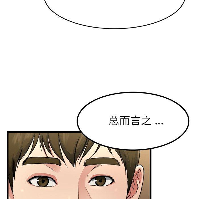 单身爸爸想恋爱[抖漫]韩漫全集-单身爸爸想恋爱-第 18 话无删减无遮挡章节图片 