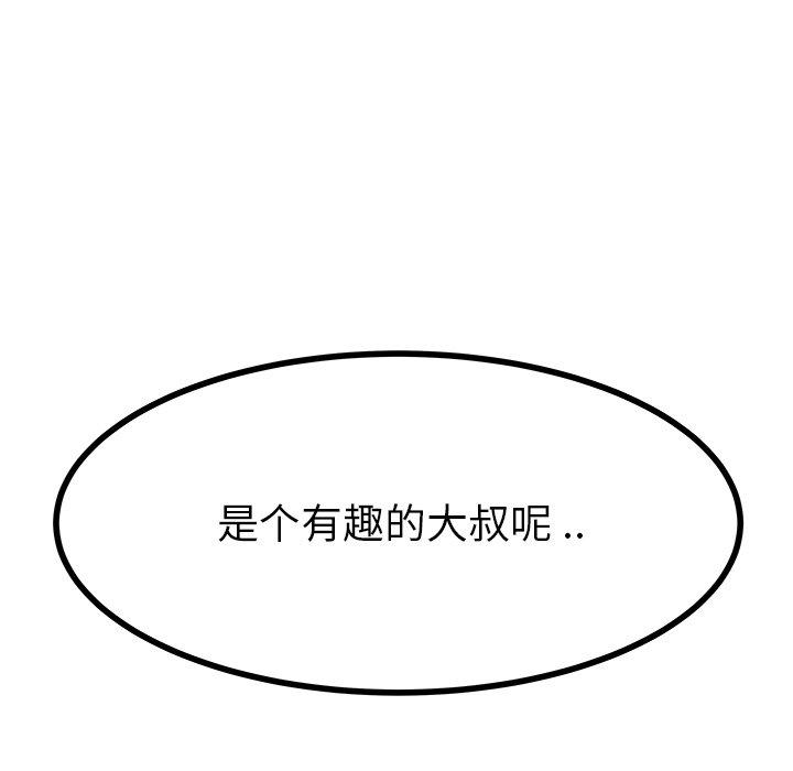 单身爸爸想恋爱[抖漫]韩漫全集-单身爸爸想恋爱-第 18 话无删减无遮挡章节图片 