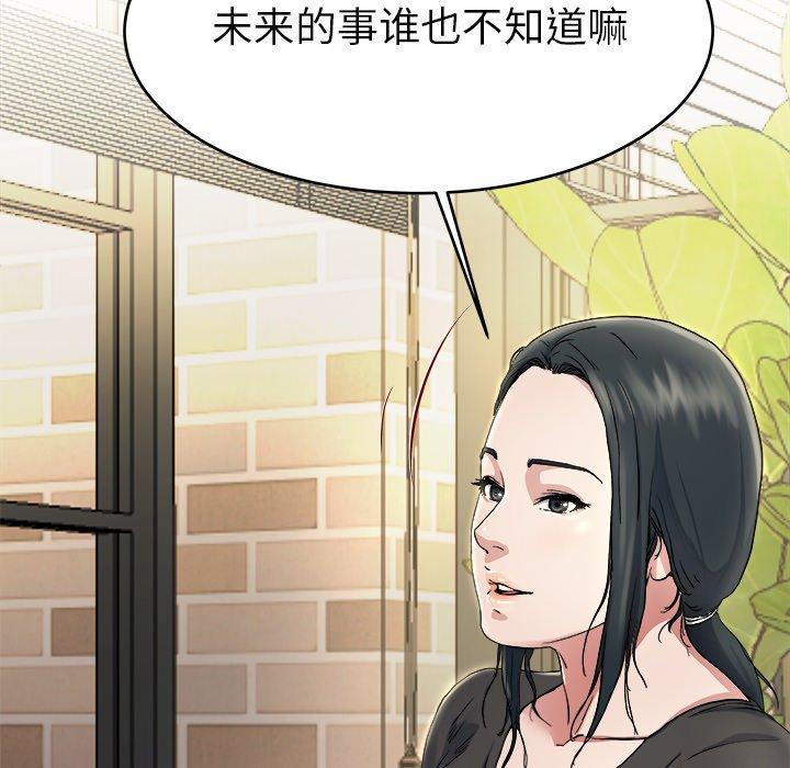 单身爸爸想恋爱[抖漫]韩漫全集-单身爸爸想恋爱-第 18 话无删减无遮挡章节图片 