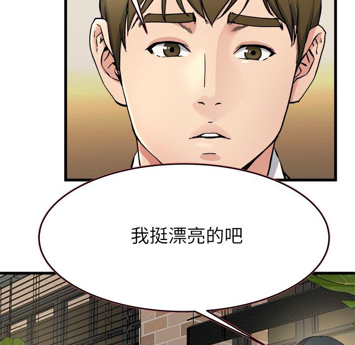 单身爸爸想恋爱[抖漫]韩漫全集-单身爸爸想恋爱-第 18 话无删减无遮挡章节图片 