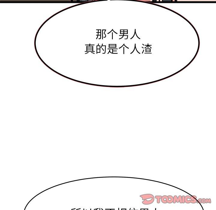 单身爸爸想恋爱[抖漫]韩漫全集-单身爸爸想恋爱-第 18 话无删减无遮挡章节图片 