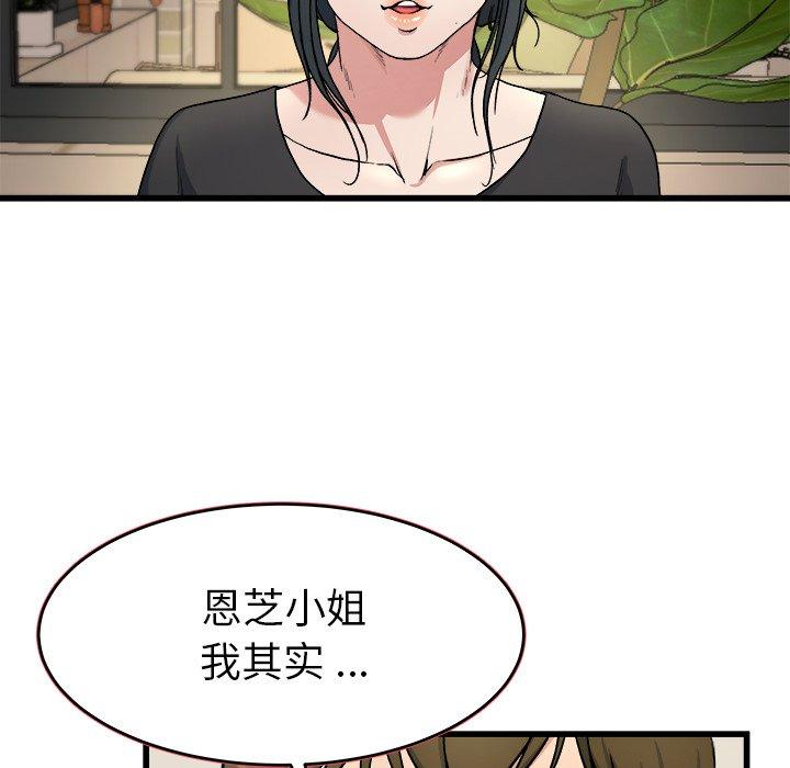 单身爸爸想恋爱[抖漫]韩漫全集-单身爸爸想恋爱-第 18 话无删减无遮挡章节图片 