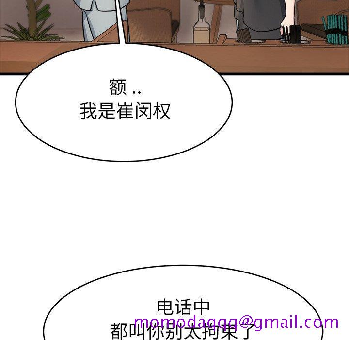 单身爸爸想恋爱[抖漫]韩漫全集-单身爸爸想恋爱-第 18 话无删减无遮挡章节图片 