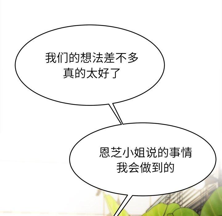 单身爸爸想恋爱[抖漫]韩漫全集-单身爸爸想恋爱-第 18 话无删减无遮挡章节图片 