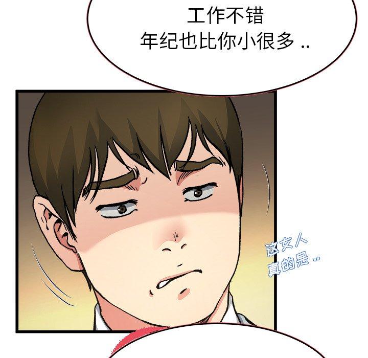 单身爸爸想恋爱[抖漫]韩漫全集-单身爸爸想恋爱-第 18 话无删减无遮挡章节图片 