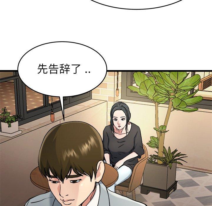 单身爸爸想恋爱[抖漫]韩漫全集-单身爸爸想恋爱-第 18 话无删减无遮挡章节图片 