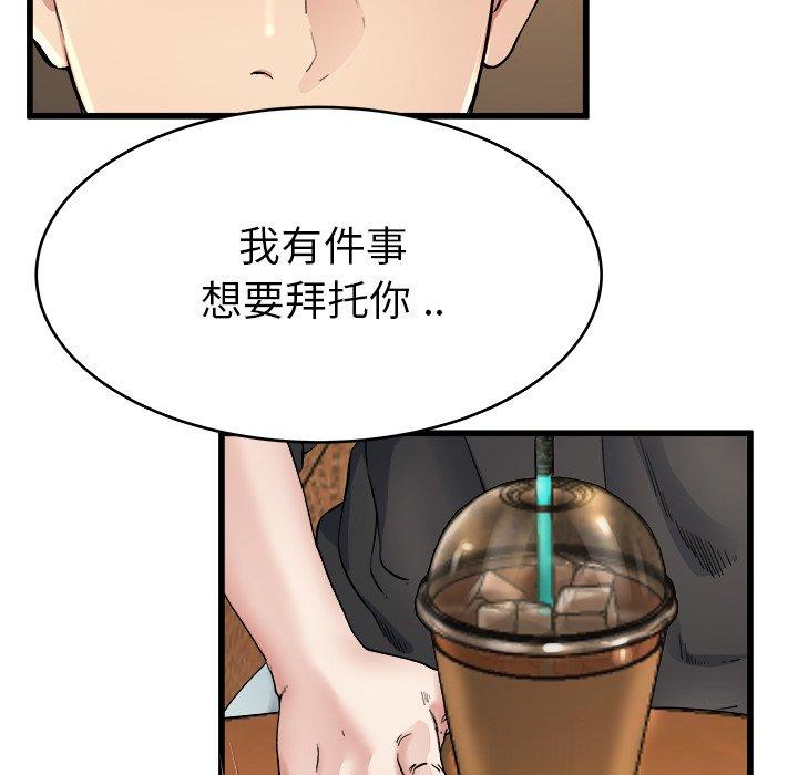 单身爸爸想恋爱[抖漫]韩漫全集-单身爸爸想恋爱-第 18 话无删减无遮挡章节图片 