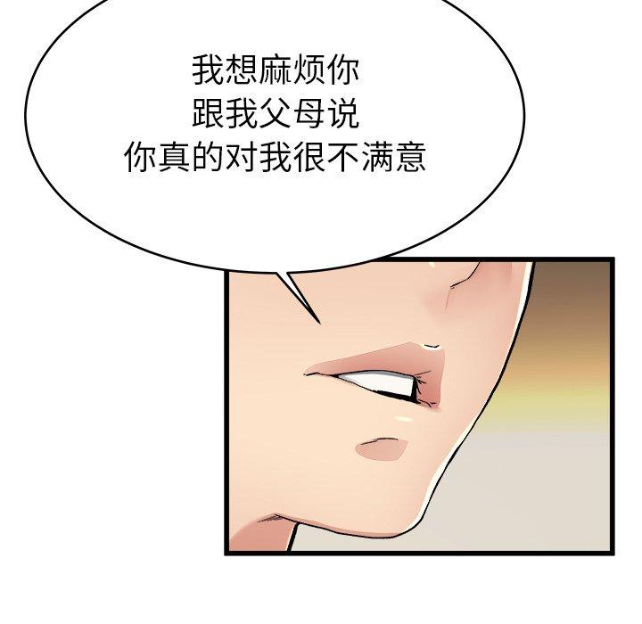 单身爸爸想恋爱[抖漫]韩漫全集-单身爸爸想恋爱-第 18 话无删减无遮挡章节图片 