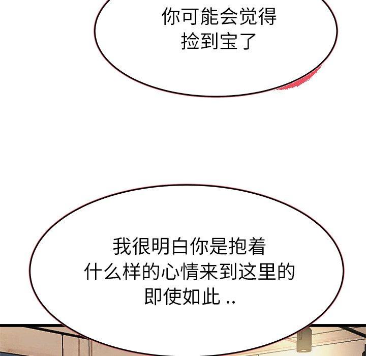 单身爸爸想恋爱[抖漫]韩漫全集-单身爸爸想恋爱-第 18 话无删减无遮挡章节图片 