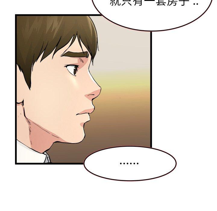 单身爸爸想恋爱[抖漫]韩漫全集-单身爸爸想恋爱-第 18 话无删减无遮挡章节图片 