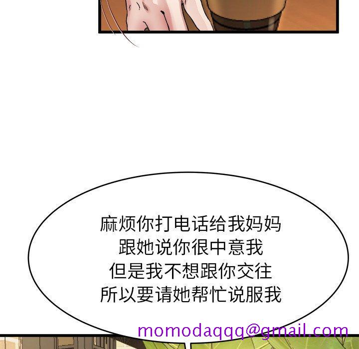单身爸爸想恋爱[抖漫]韩漫全集-单身爸爸想恋爱-第 18 话无删减无遮挡章节图片 