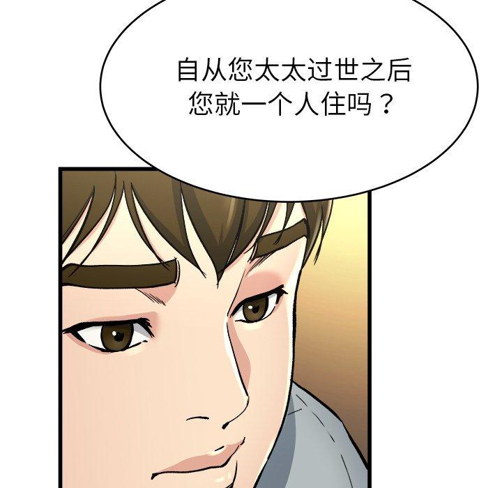 单身爸爸想恋爱[抖漫]韩漫全集-单身爸爸想恋爱-第 18 话无删减无遮挡章节图片 