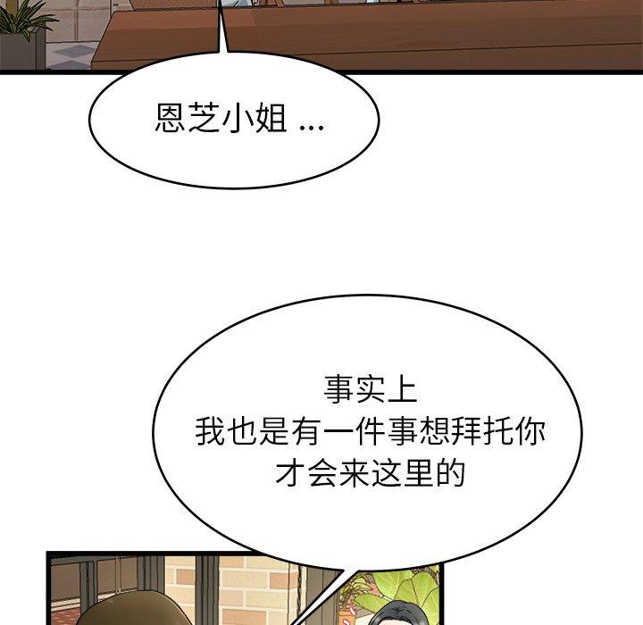 单身爸爸想恋爱[抖漫]韩漫全集-单身爸爸想恋爱-第 18 话无删减无遮挡章节图片 