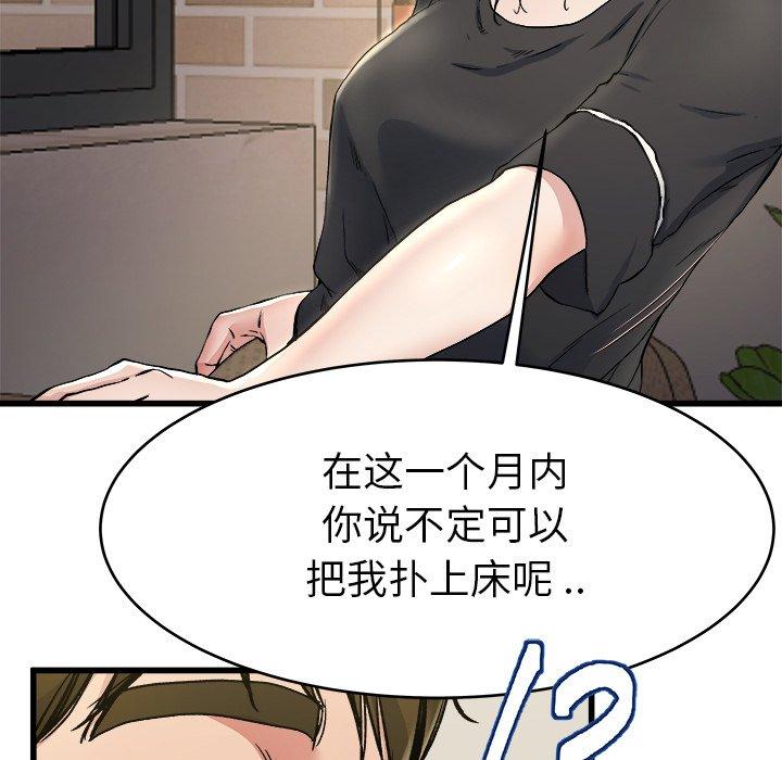 单身爸爸想恋爱[抖漫]韩漫全集-单身爸爸想恋爱-第 18 话无删减无遮挡章节图片 