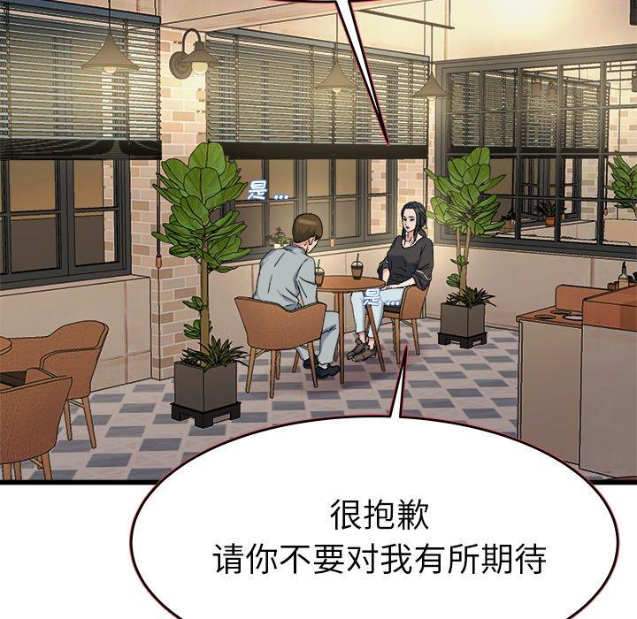单身爸爸想恋爱[抖漫]韩漫全集-单身爸爸想恋爱-第 18 话无删减无遮挡章节图片 