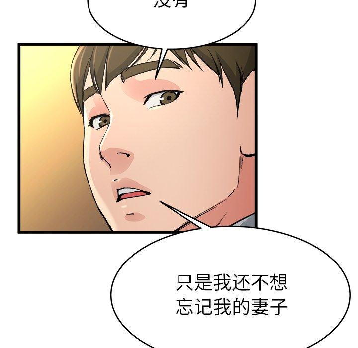 单身爸爸想恋爱[抖漫]韩漫全集-单身爸爸想恋爱-第 18 话无删减无遮挡章节图片 