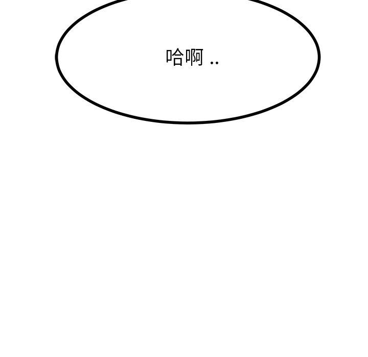 单身爸爸想恋爱[抖漫]韩漫全集-单身爸爸想恋爱-第 18 话无删减无遮挡章节图片 