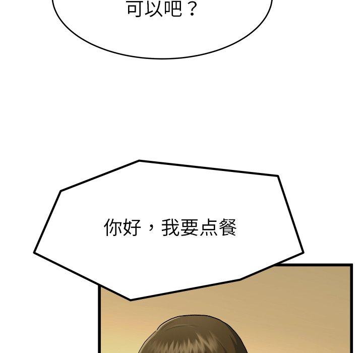 单身爸爸想恋爱[抖漫]韩漫全集-单身爸爸想恋爱-第 18 话无删减无遮挡章节图片 