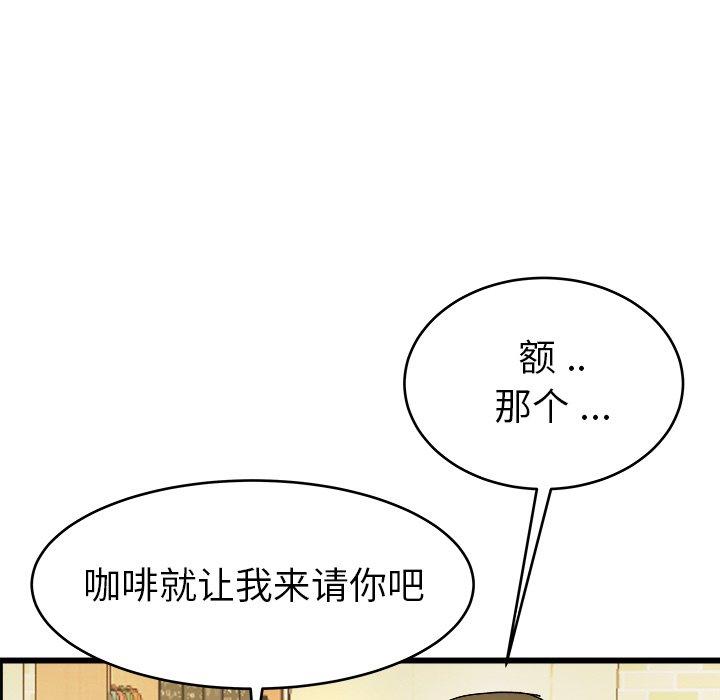 单身爸爸想恋爱[抖漫]韩漫全集-单身爸爸想恋爱-第 18 话无删减无遮挡章节图片 
