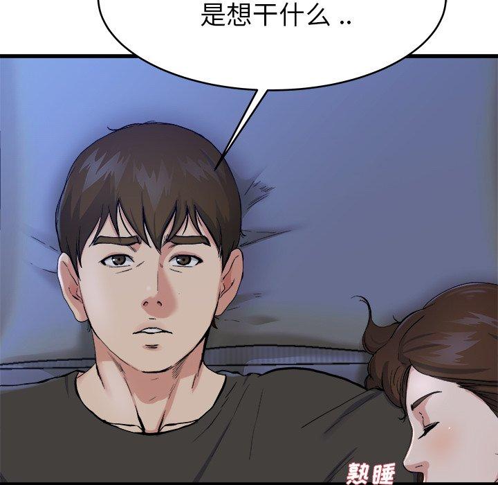 单身爸爸想恋爱[抖漫]韩漫全集-单身爸爸想恋爱-第 18 话无删减无遮挡章节图片 