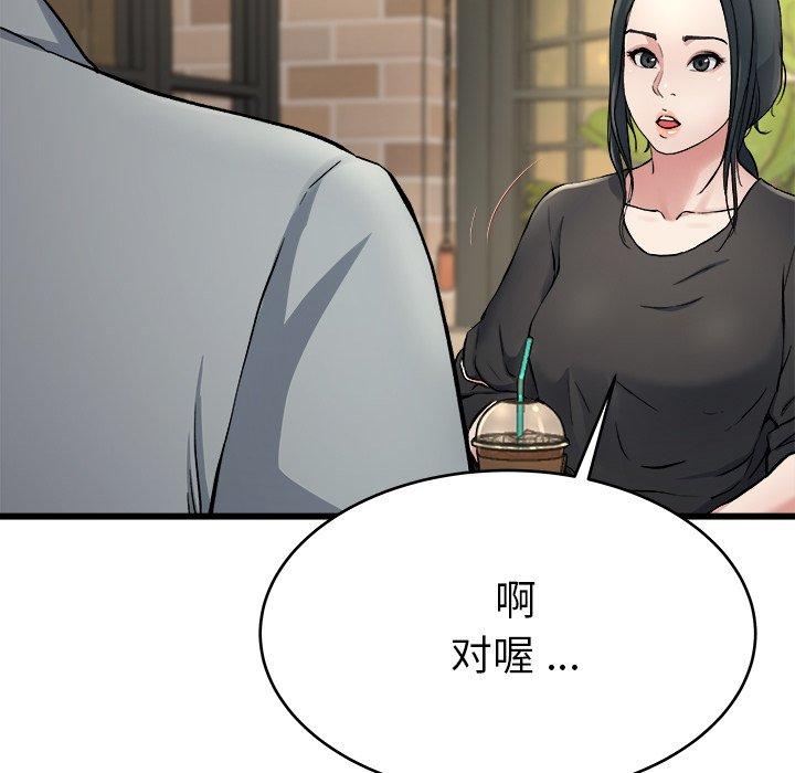 单身爸爸想恋爱[抖漫]韩漫全集-单身爸爸想恋爱-第 18 话无删减无遮挡章节图片 