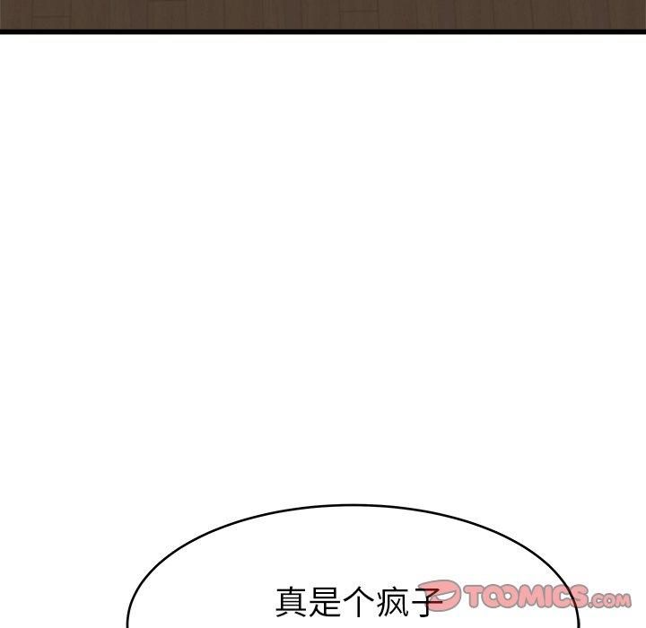 单身爸爸想恋爱[抖漫]韩漫全集-单身爸爸想恋爱-第 18 话无删减无遮挡章节图片 