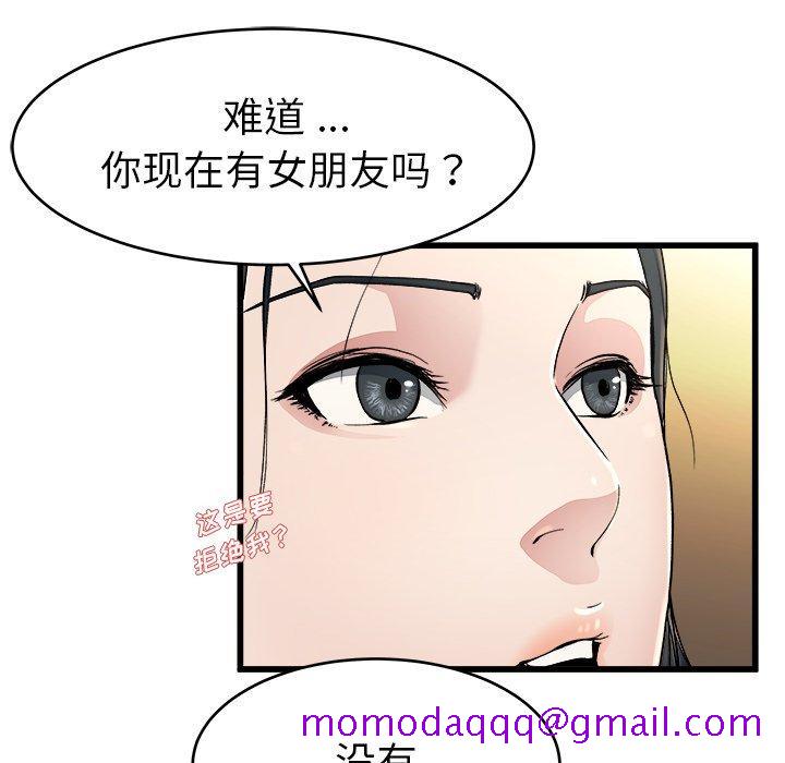 单身爸爸想恋爱[抖漫]韩漫全集-单身爸爸想恋爱-第 18 话无删减无遮挡章节图片 