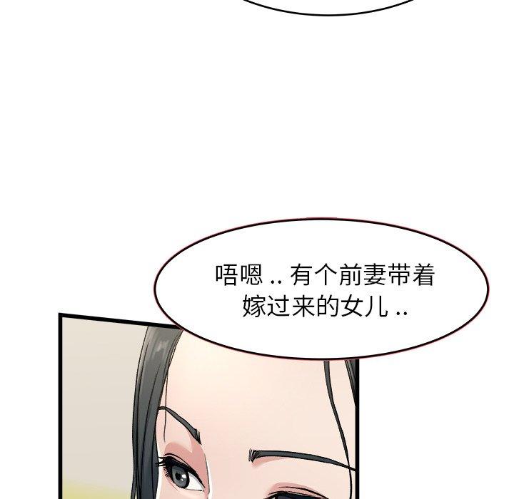 单身爸爸想恋爱[抖漫]韩漫全集-单身爸爸想恋爱-第 18 话无删减无遮挡章节图片 