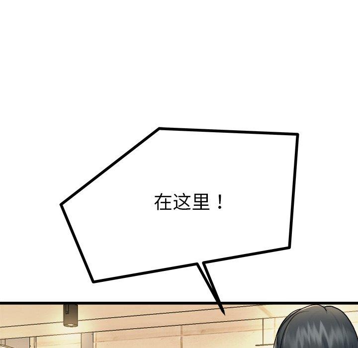 单身爸爸想恋爱[抖漫]韩漫全集-单身爸爸想恋爱-第 18 话无删减无遮挡章节图片 