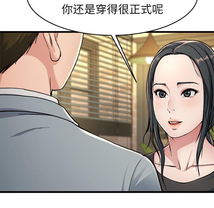 单身爸爸想恋爱[抖漫]韩漫全集-单身爸爸想恋爱-第 18 话无删减无遮挡章节图片 
