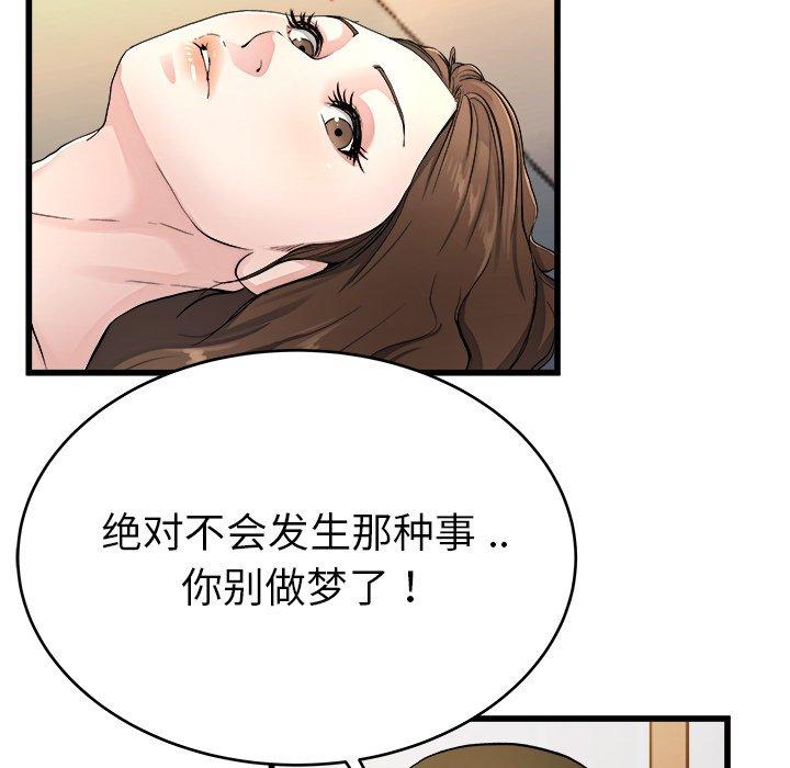 单身爸爸想恋爱[抖漫]韩漫全集-单身爸爸想恋爱-第 19 话无删减无遮挡章节图片 