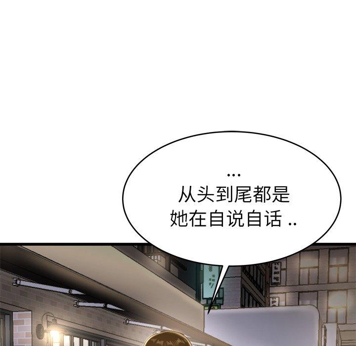 单身爸爸想恋爱[抖漫]韩漫全集-单身爸爸想恋爱-第 19 话无删减无遮挡章节图片 