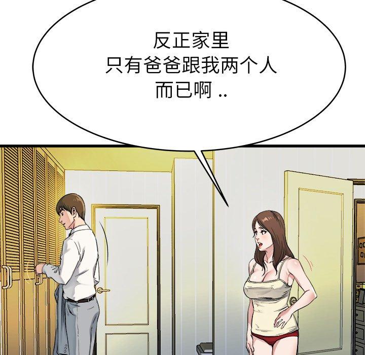 单身爸爸想恋爱[抖漫]韩漫全集-单身爸爸想恋爱-第 19 话无删减无遮挡章节图片 